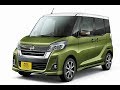 【日産新型デイズルークス最新情報】マイナーチェンジ発売！ハイウェイスターやスペック、燃費、価格は？
