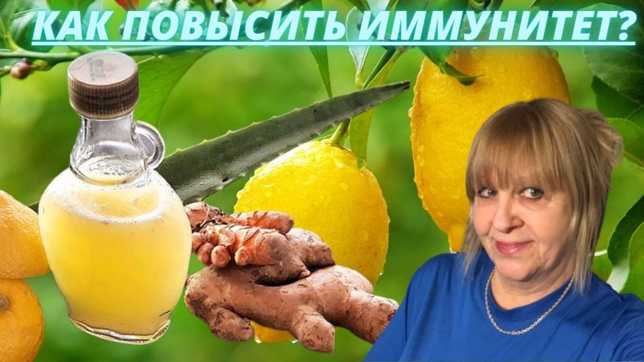 ЧТО НАДО ПИТЬ Для ПОДНЯТИЯ ИММУНИТЕТА. Витаминный напиток! КАК Укрепить ...