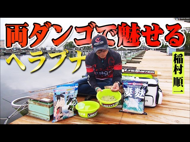 Junichi Inamura conquers Lake Shiinoki in summer! He demonstrates