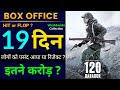 120 Bahadur Box Office Collection | 120 bahadur collection, 120 bahadur total worldwide collection