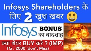 INFOSYS SHARE NEWS 💥 INFOSYS SHARE LATEST NEWS • INFOSYS SHARE PRICE ANALYSIS • STOCK MARKET INDIA