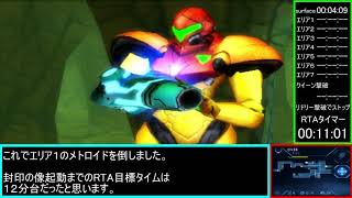 メトロイドサムスリターンズ Rta 1 41 02 Youtube メトロイドサムスリターンズ Rta 1 41 02 Youtube