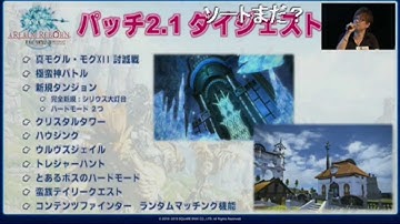 Final Fantasy XIV: ARR - TGS 2013, Patch 2.1 info + LOADS of concept images