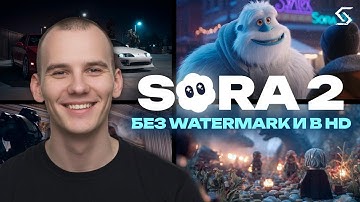 SORA 2: Что умеет новая модель OpenAI?