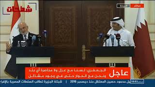 الجعفري يجلد مراسل الجزيرة بحضور نامق وزير الخارجية القطري