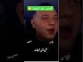 الشامي قبل الشهرة لايك واشتراك ياعسل
