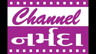 channel narmada news date 15 06 2021