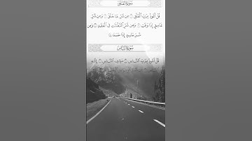 #سورة_الفلق #اكسبلور #القزابري #تيك_توك #duet #المصحف #حالات_واتس #دويتو #الرحمن #لايك #ترند