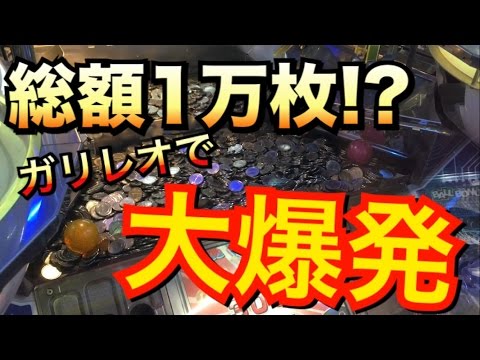 メダルゲーム　ガリレオファクトリー　レールパーツ　大量 メダルゲーム ガリレオファクトリー レール部品 - メルカリ
