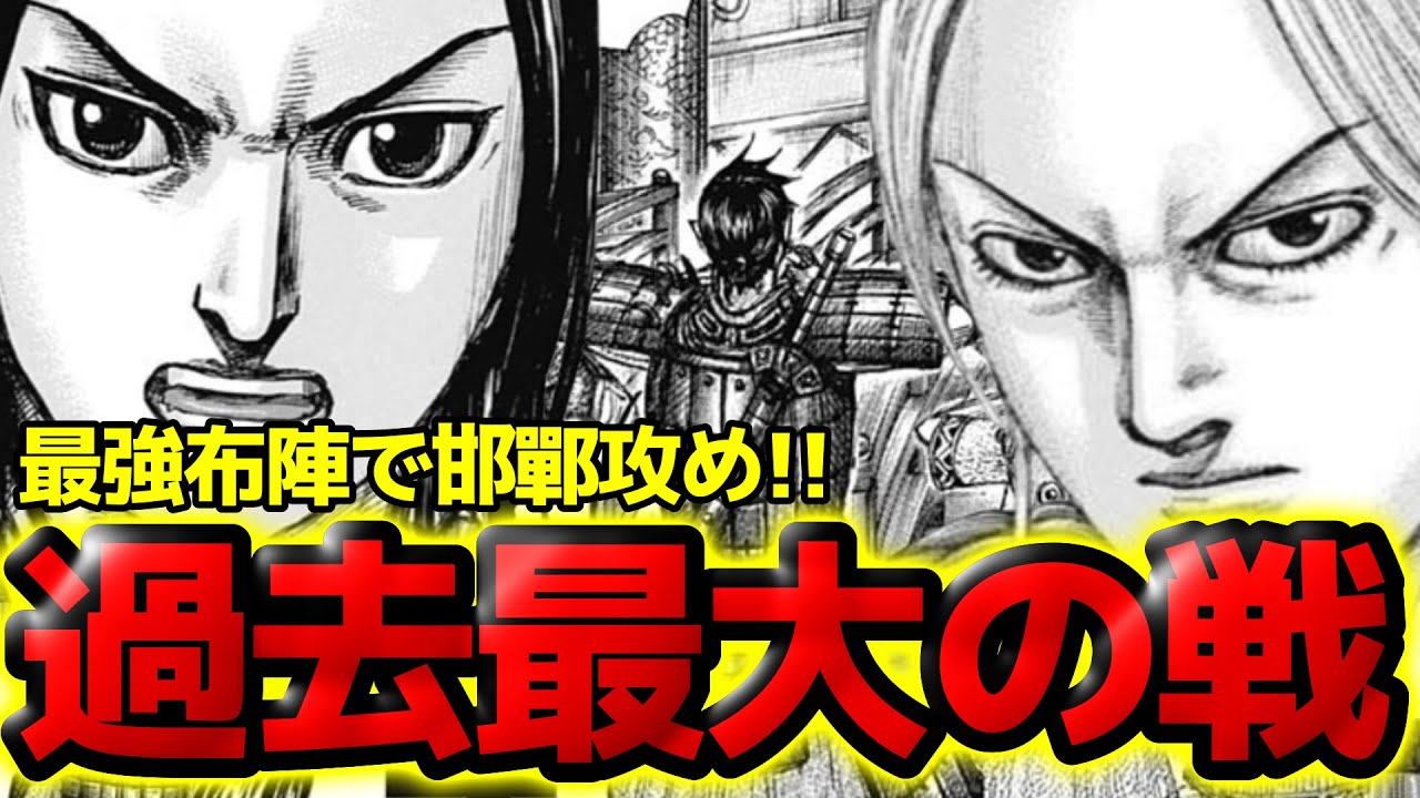 Spoilers for Chapter 847] The strongest formation is formed to