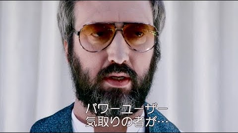 恐怖！クラウド上の聖スティーヴ様が制裁を下す瞬間／映画『アイアン・スカイ／第三帝国の逆襲』本編映像