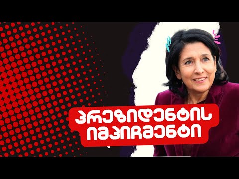 პრეზიდენტის იმპიჩმენტი/ მარია კალიურანდის დამოკიდებულება  /  #სამნი \u0026 Co 12.09.2023