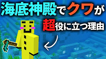 マイクラ統合版1 18透明のしかた