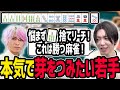 白鳥翔が本気で芽をつみたい早川健太　白鳥「俺と同じ判断してるから見事」