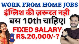 Online paise kaise kamaye | Mobile se paise kaise kamaye | Business Ideas |Online jobs at home |Jio