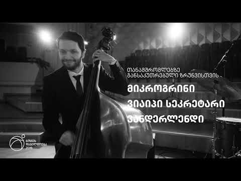 ბიზნესდაჯილდოება 2019