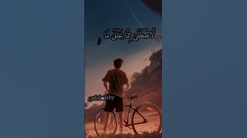 #آيات قرانية حالات واتس اب قران كريم بصوت القارئ إبراهيم الجبريين