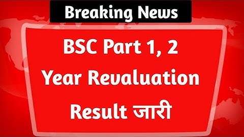MGSU BSC Revaluation Result 2022 Kaise Dekhe || Bikaner University BSC Reval Result | bsc part 1, 2