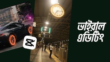 NEW TRENDING REELS VIDEO EDITING ON CAPCUT | GROWING EFFECTS | TECH BONGO