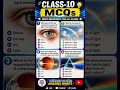 90% Students Fail These Science MCQs 😱 | Class 10 Science