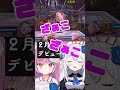 まさかの後輩に騙されてマジ切れ⁉️#ニアの姫カット #vtuber #キラプロ #スマブラ #スマブラsp #大乱闘スマッシュブラザーズ #コラボ #ゲーム配信 #shorts