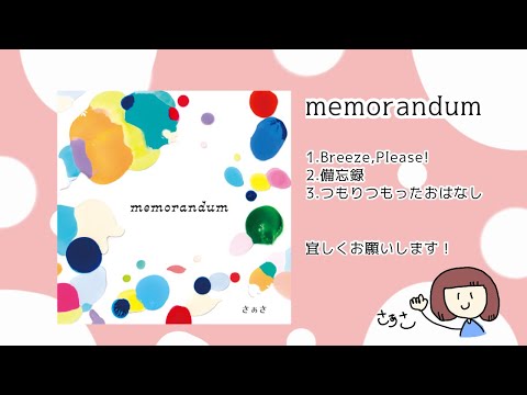 さぁさ さぁさ - YouTube