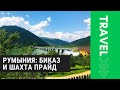 Румынские Карпаты #1: ущелье Биказ и соляная шахта Прайд [moto travel]