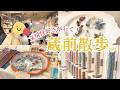 【蔵前散歩が面白い!】透明書店〜mt labへ*新作マステや蔵前掘り出し物紹介も♡