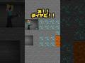 ダイヤを諦めなかった結果 #マイクラ #マインクラフト #まいくら #shorts