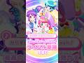 絶対お姉ちゃんをこえる!【女児アニメの歌詞を読む96】 #プリパラ #Pripara #トライアングル