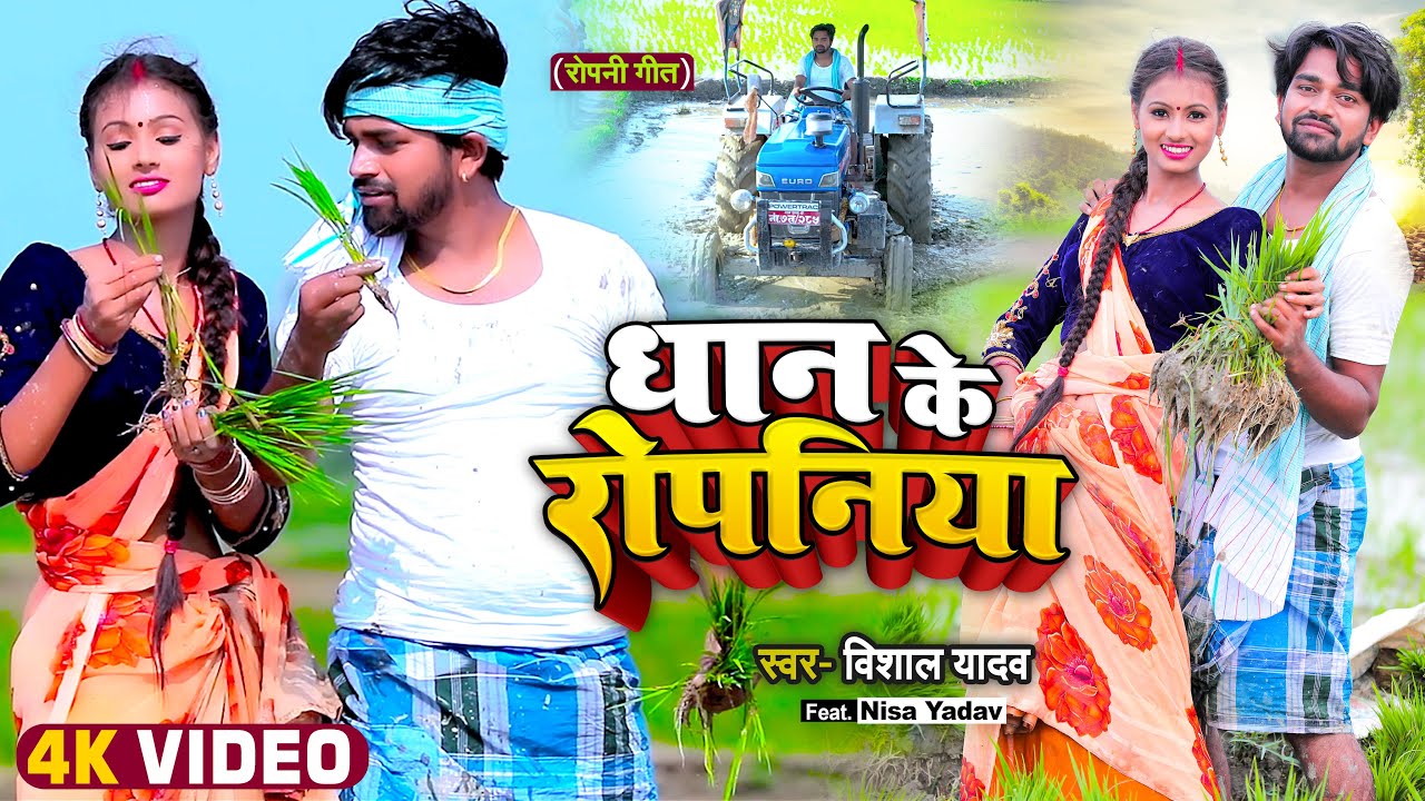  Video       Vishal Yadav  Ft Nesa Yadav   Bhojpuri Hit Song 2022