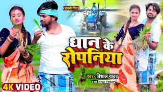 धन क रपनय Yadav & Ft. Nesa Yadav Hit Song 2022