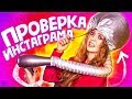 ОБОЖГЛА ГОЛОВУ ФЕНОМ / Проверка Лайфхака С ХОБОТОМ