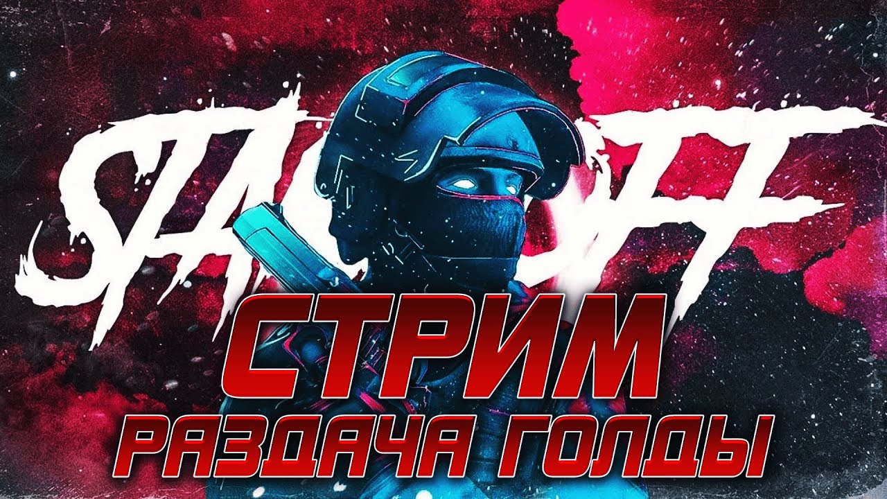 ПОДНИМАЕМ ЗВАНИЕ В STANDOFF 2 / 