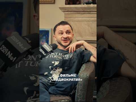 Жизнь в Идиократии