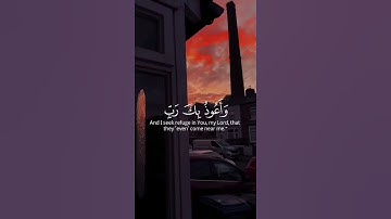 وقل رب اعوذ بك من همزات الشياطين | عبد الباسط عبد الصمد تلاوة خاشعة 💚🖇