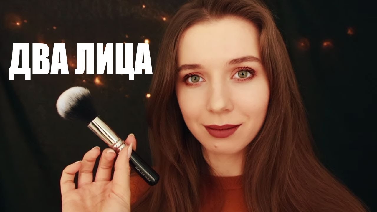 Асмр тихий голос. АСМР макияж лица. АСМР тихий голос шепот. Wonderlisa.