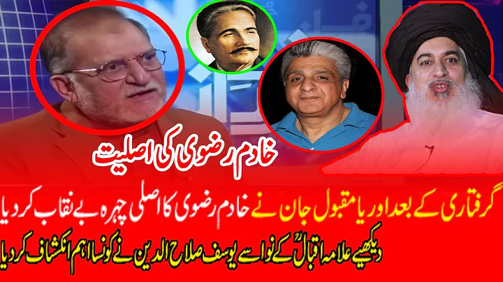 Khadim Rizvi Exposed by Orya Maqbool Jan|Allama Iqbal|Yousuf Salahuddin|Inkis...