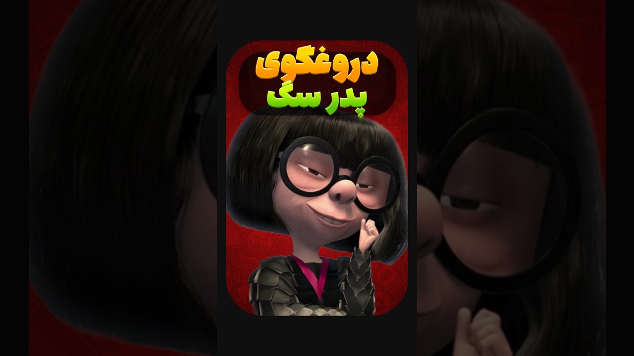از اولشم میدونستم سرکامون گذاشته