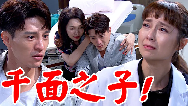 一家团圆│EP140 少强竟是千面女郎之子！ 叶游下跪道歉说出多年秘密 Family Reunion│ Vidol.tv - 天天要闻