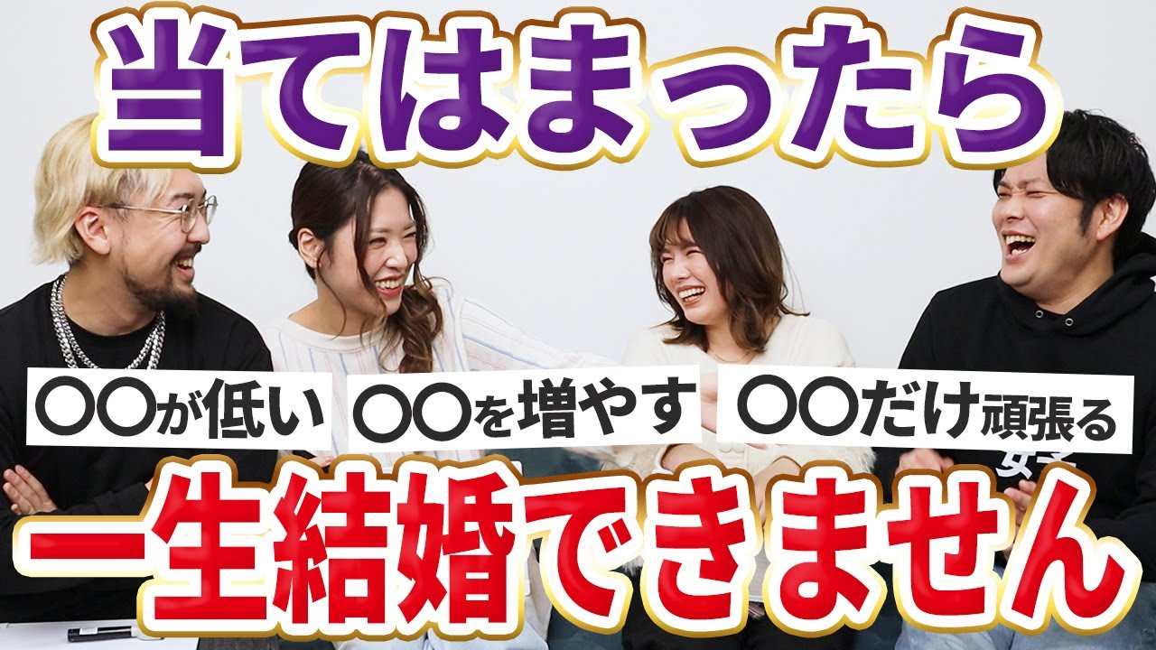 【9選】婚活が苦戦どころか一生終わらない人の特徴