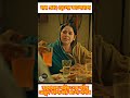 বাবা ও ছেলর ভালোবাসা #bangladrama #shortclips #banglanatok #ytshorts #shorts #viralshorts #natok