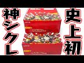 史上初！トリプル聖融体シークレット登場！ワンピースマンチョコ RED シール全25種 箱買い開封レビュー ONE PIECE FILM RED Bikkuriman