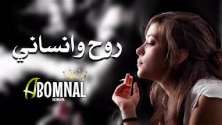 عراقي 2020 حصرياً ( روح وانساني) حزين!!