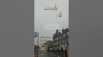 تلاوة خاشعة عطرة مباركة جميلة عذبة للشيخ فارس عباد ماتيسر من سورة الكهف