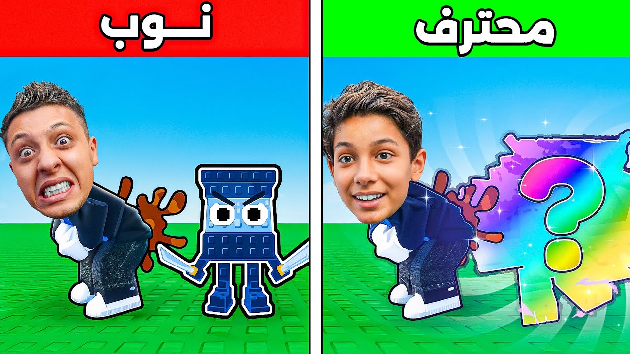 لعبت انا واخوي اغرب لعبة في روبلوكس تحشيش😂💔| ROBLOX