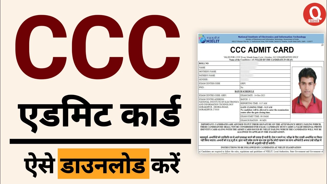 CCC Admit Card Kaise Nikale? | CCC Exam Admit Card Download Process 🎫 ...