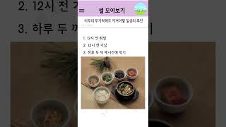 아무리 피곤해도 지켜야하는 루틴 #썰 #공감 #커뮤니티 #유머 #웃긴영상
