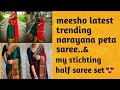 మీషో నారాయణపేట సారీ హౌల్ |meesho narayanapeta saree haul |my stitching lehanga #meeshotrendingsarees