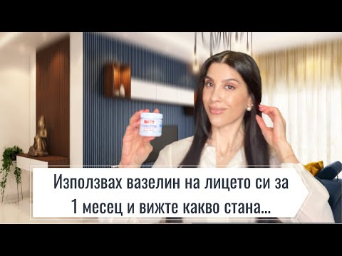 Видео: Каква процедура е най-добра за бръчки под очите?